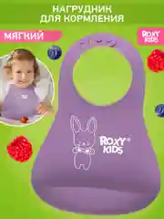 Фиолетовый нагрудник для кормления силиконовый с карманом