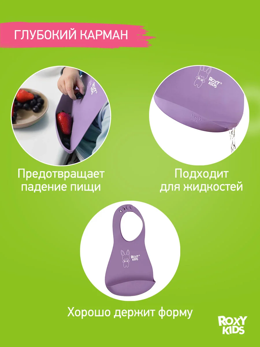 Фиолетовый нагрудник для кормления силиконовый с карманом