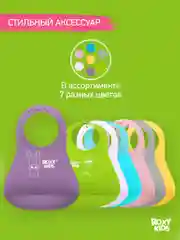 Фиолетовый нагрудник для кормления силиконовый с карманом