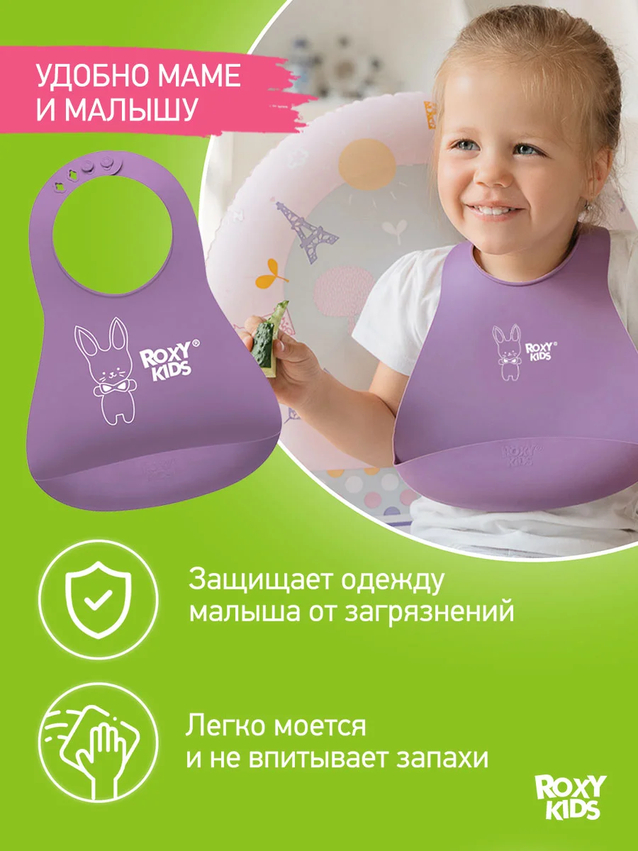 Фиолетовый нагрудник для кормления силиконовый с карманом