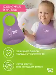 Фиолетовый нагрудник для кормления силиконовый с карманом