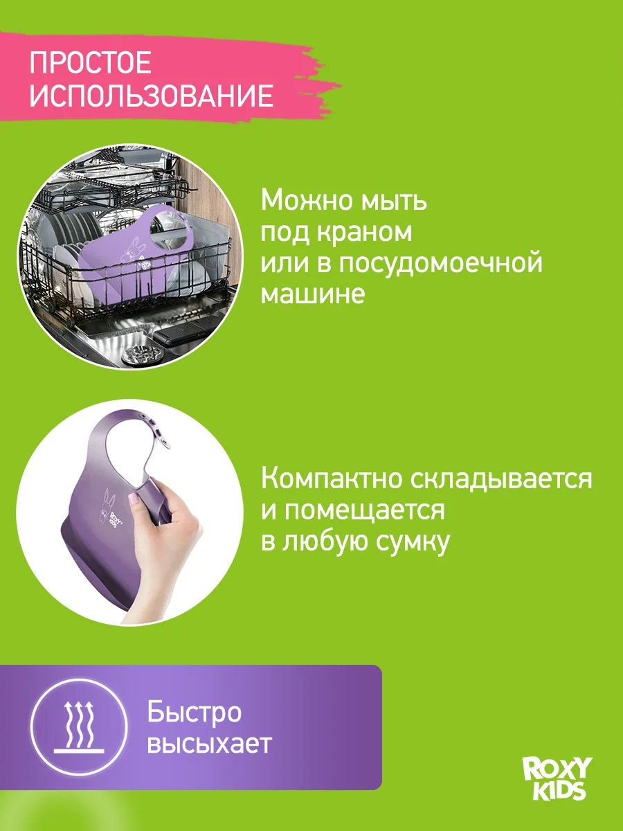 Фиолетовый нагрудник для кормления силиконовый с карманом