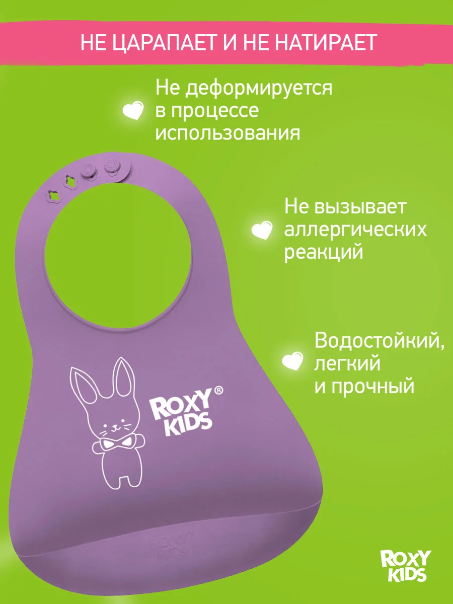 Фиолетовый нагрудник для кормления силиконовый с карманом