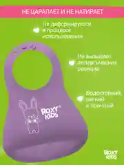 Фиолетовый нагрудник для кормления силиконовый с карманом