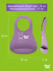 Фиолетовый нагрудник для кормления силиконовый с карманом