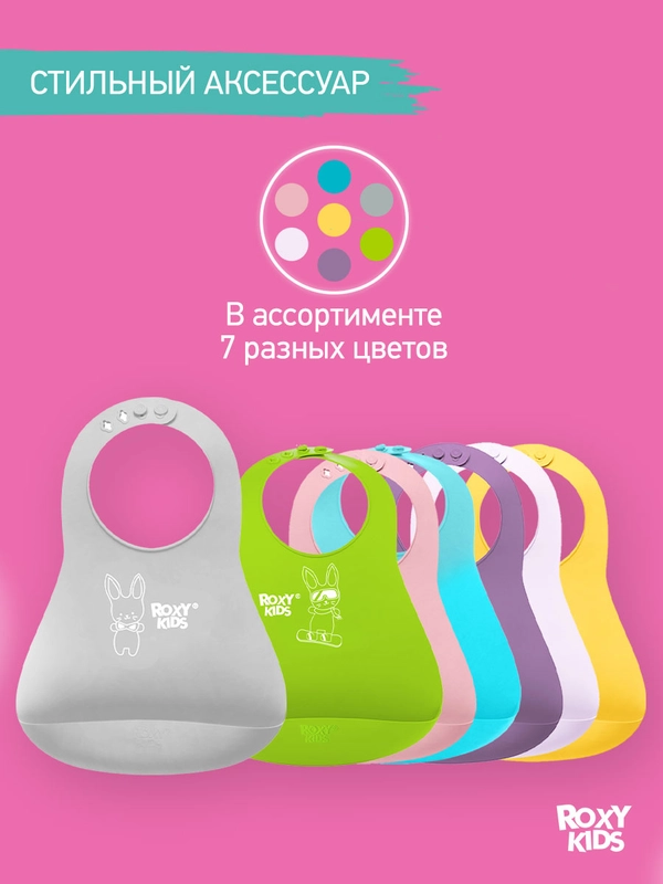 Нагрудник для кормления силиконовый с карманом
