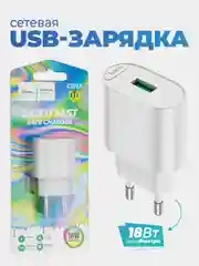 Сетевое зарядное устройство Hoco C109A, USB, QC3.0, 18Вт, белый