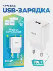 Сетевое зарядное устройство Hoco C106A, USB (5В / 2.1А)