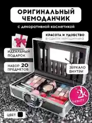 Подарочный набор косметики для макияжа органайзер бокс №19