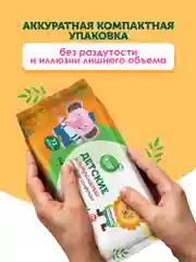 Влажные детские салфетки Витамин Е, 5 х 72, 360 шт