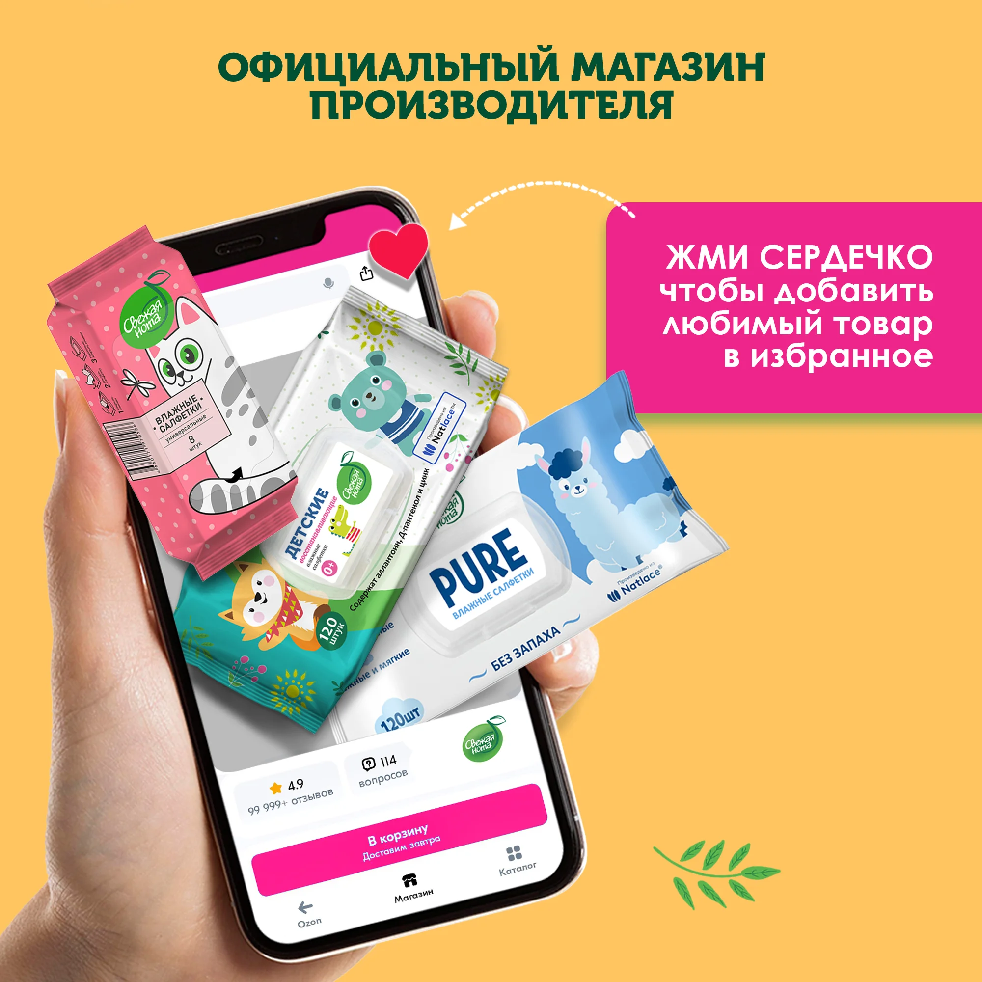Влажные детские салфетки Витамин Е, 5 х 72, 360 шт