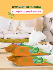 Влажные детские салфетки Витамин Е, 5 х 72, 360 шт
