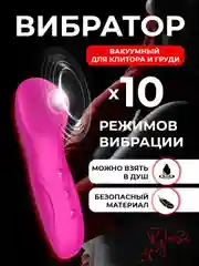 Фуксия стимулятор для клитора, вакуумно-волновой, бесконтактный вибратор, женский мини вибратор