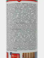 Напыляемый утеплитель Akfix Thermcoat 930 гр