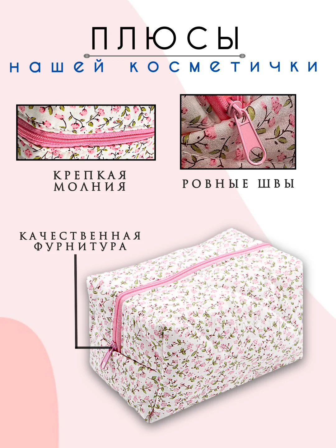 Косметичка женская, несессер для косметики, дорожный бьюти кейс для девушки, органайзер