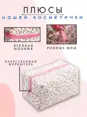 Косметичка женская, несессер для косметики, дорожный бьюти кейс для девушки, органайзер