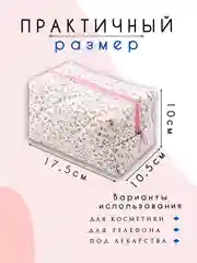 Косметичка женская, несессер для косметики, дорожный бьюти кейс для девушки, органайзер