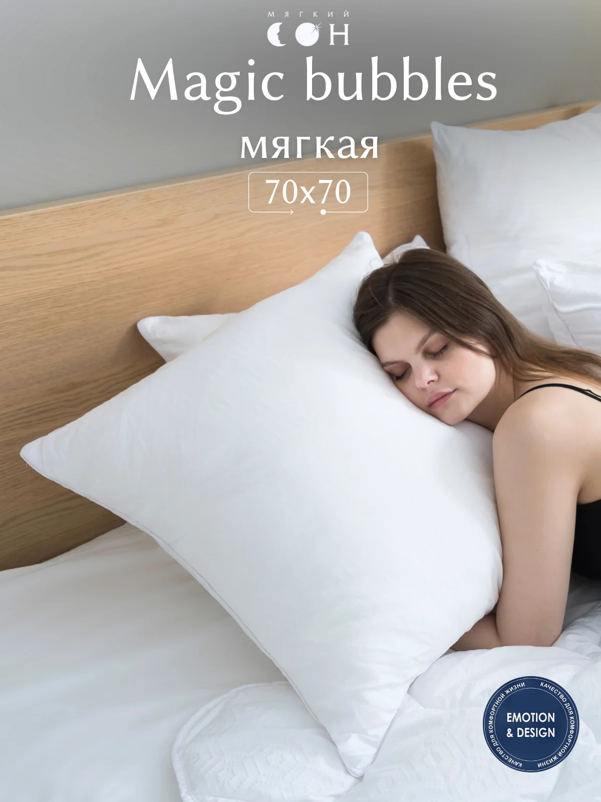 Подушка для сна "Magic bubbles" Антистресс Лебяжий пух