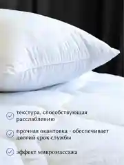 Подушка для сна "Magic bubbles" Антистресс Лебяжий пух