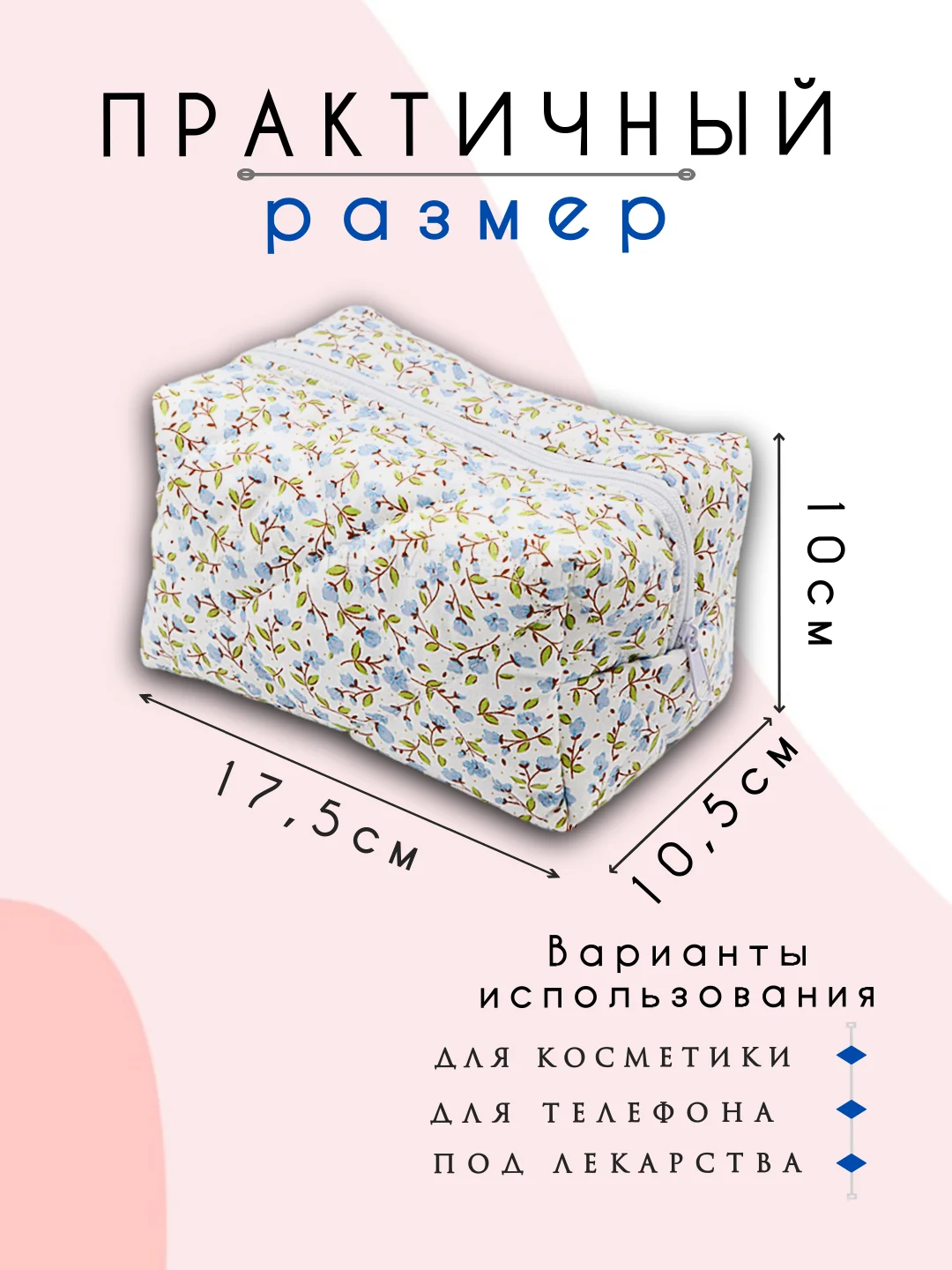 Синий косметичка женская, несессер для косметики, дорожный бьюти кейс для девушки, органайзер