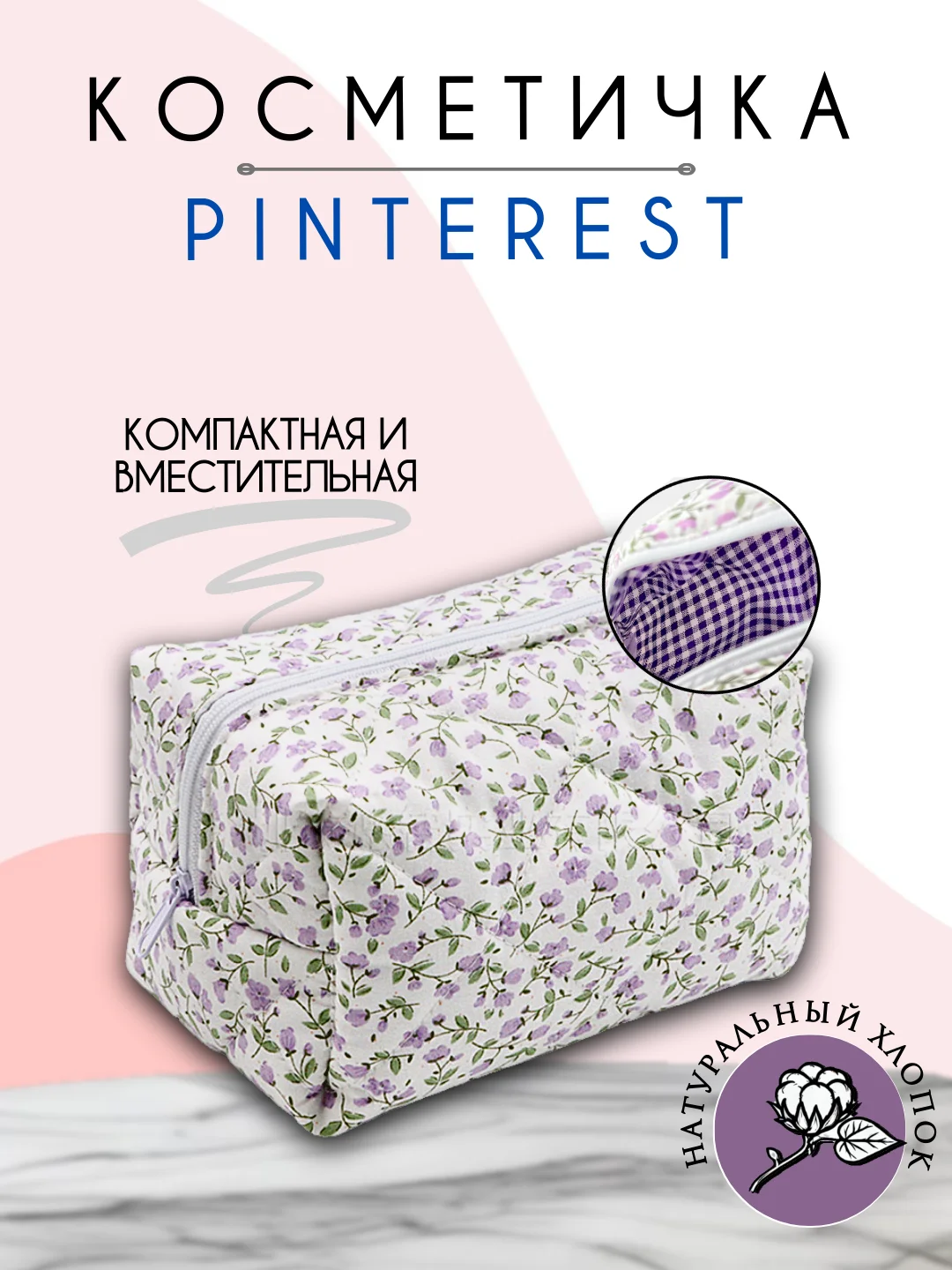 Фиолетовый косметичка женская, несессер для косметики, дорожный бьюти кейс для девушки, органайзер