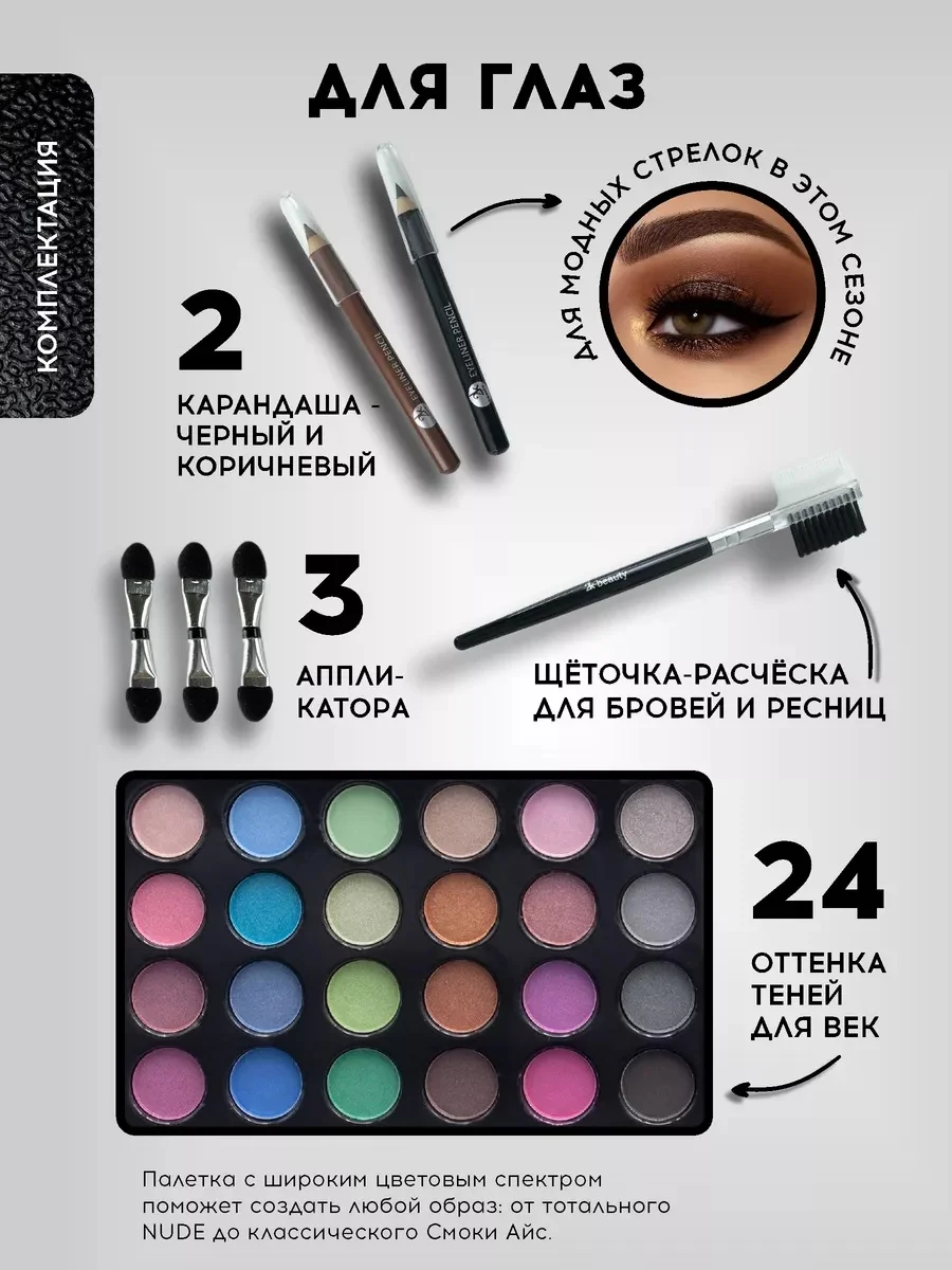 Подарочный набор косметики для макияжа органайзер бокс №26