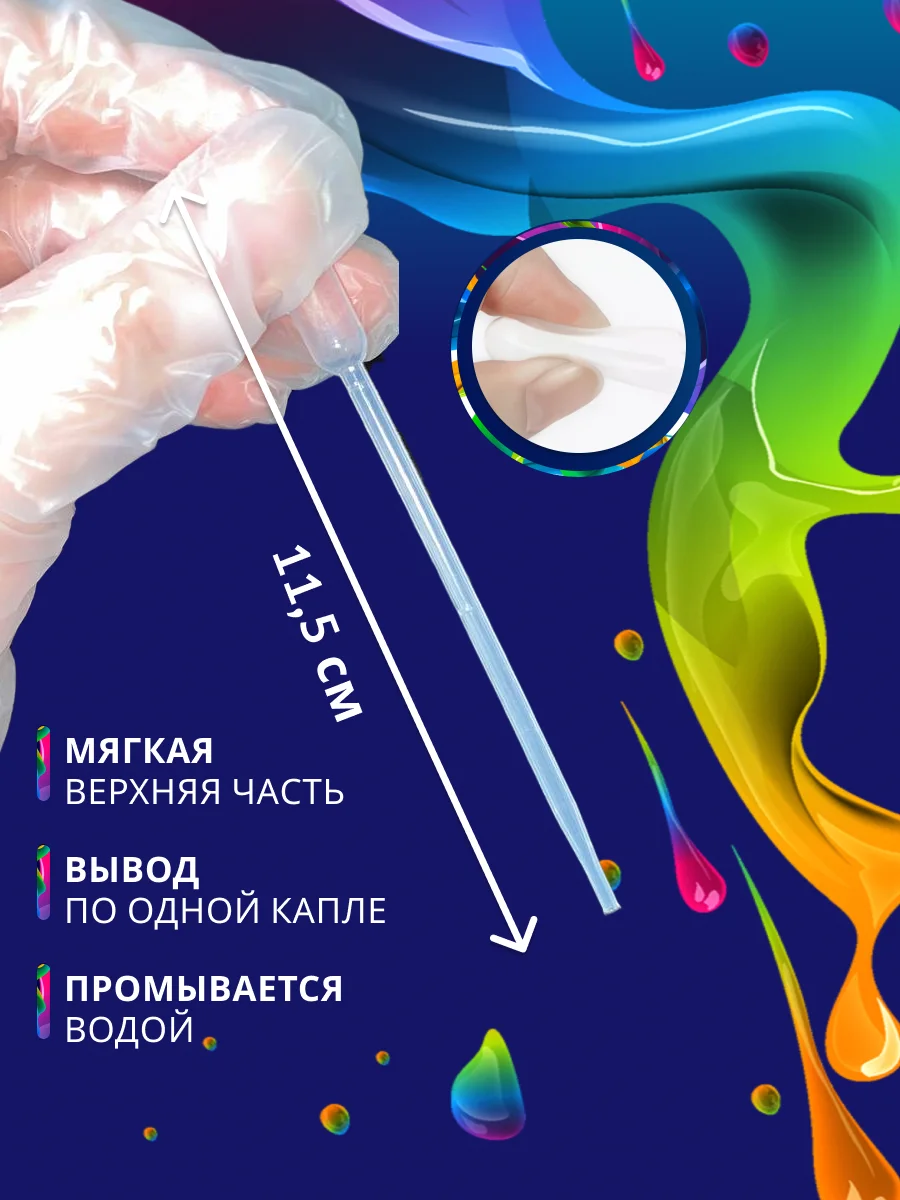 Набор пипетка пастера для творчества 30 штук / 0,2 мл 0,5 мл 1 мл 2 мл 3 мл 5мл
