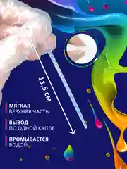 Набор пипетка пастера для творчества 30 штук / 0,2 мл 0,5 мл 1 мл 2 мл 3 мл 5мл