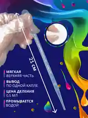Набор пипетка пастера для творчества 30 штук / 0,2 мл 0,5 мл 1 мл 2 мл 3 мл 5мл