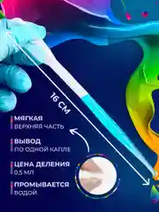Набор пипетка пастера для творчества 30 штук / 0,2 мл 0,5 мл 1 мл 2 мл 3 мл 5мл