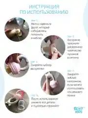 Розовый ниблер для прикорма с насадкой соской из силиконовой сеточки