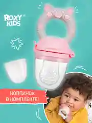 Розовый ниблер для прикорма с насадкой соской из силиконовой сеточки
