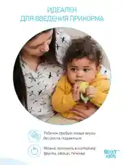 Мятный ниблер для прикорма с насадкой соской из силиконовой сеточки