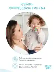 Желтый ниблер для прикорма с насадкой соской из силиконовой сеточки