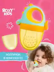 Желтый ниблер для прикорма с насадкой соской из силиконовой сеточки
