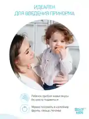 Желтый ниблер для прикорма с насадкой соской из силиконовой сеточки