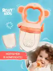 Коралловый ниблер для прикорма с насадкой соской из силиконовой сеточки
