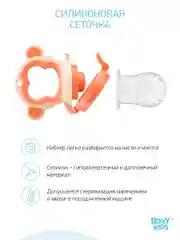 Желтый ниблер для прикорма с насадкой соской из силиконовой сеточки