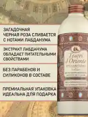 Парфюмированный гель для душа "Византия" Byzantium, 500 мл