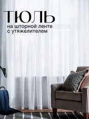 Тюль с утяжелителем для кухни в гостиную в детскую