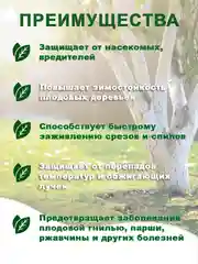 Краска для садовых деревьев краска садовая для деревьев и кустарников акриловая белая