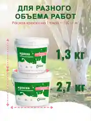 Краска для садовых деревьев краска садовая для деревьев и кустарников акриловая белая