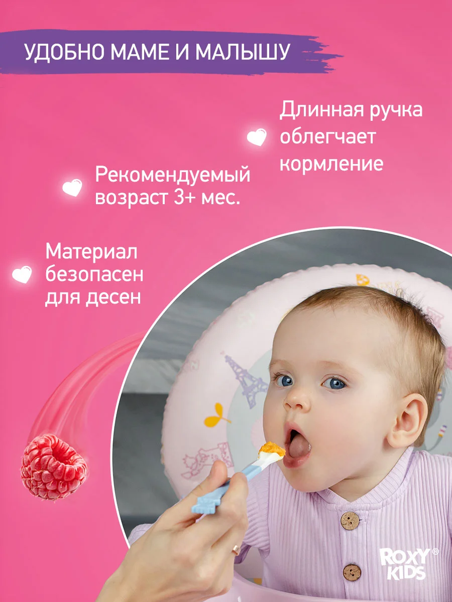 Голубой набор детских ложек для первого прикорма