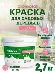 Краска для садовых деревьев краска садовая для деревьев и кустарников акриловая белая