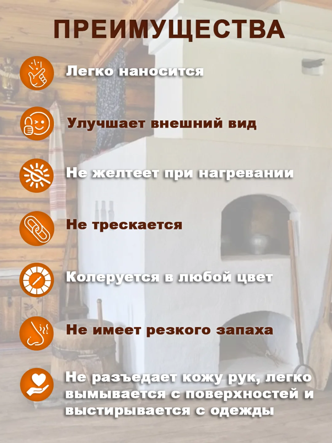 Краска ВТеме для печей и каминов, термостойкая, акриловая, без запаха, белая, матовая