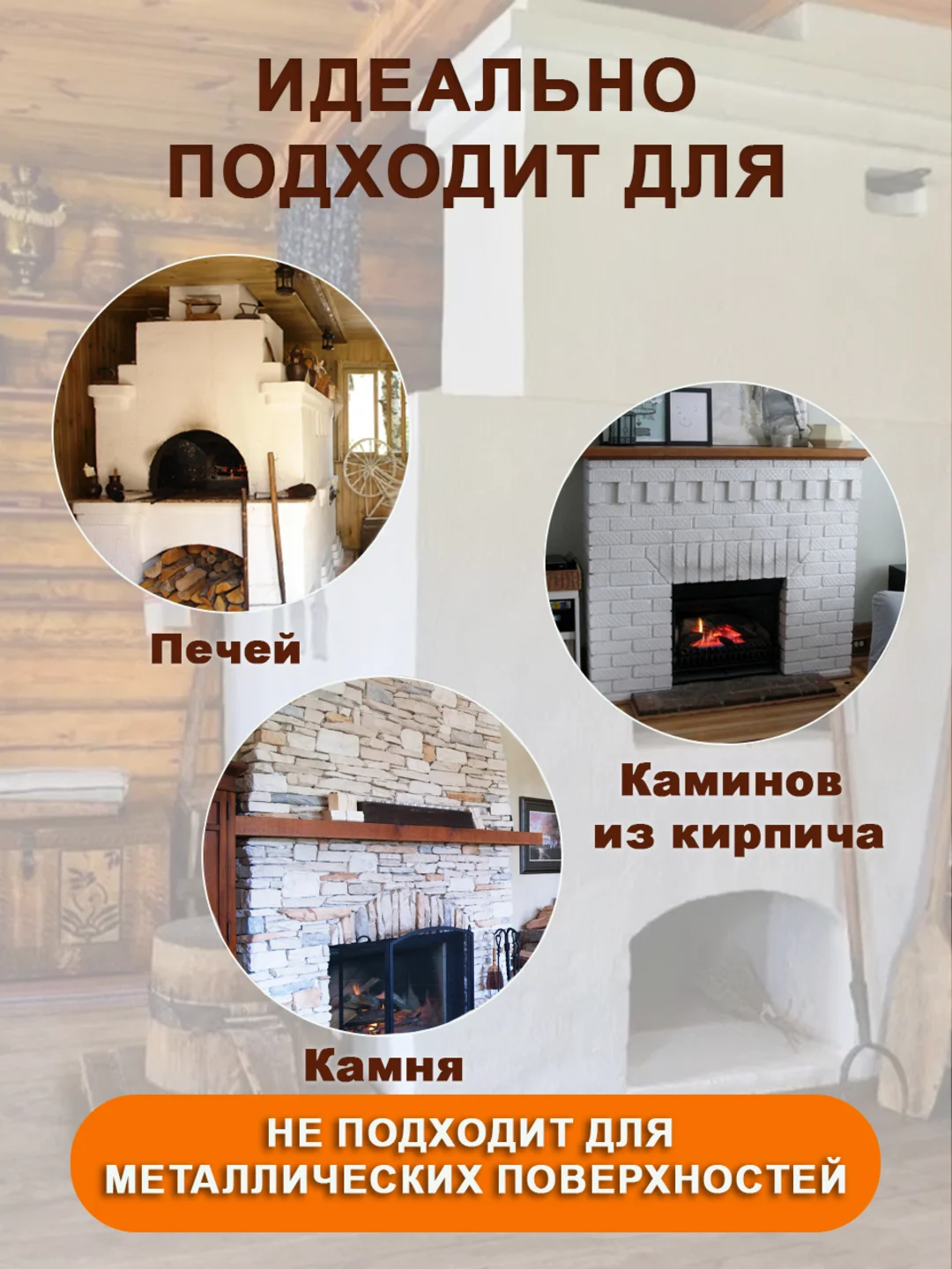 Краска ВТеме для печей и каминов, термостойкая, акриловая, без запаха, белая, матовая