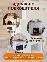 Краска ВТеме для печей и каминов, термостойкая, акриловая, без запаха, белая, матовая