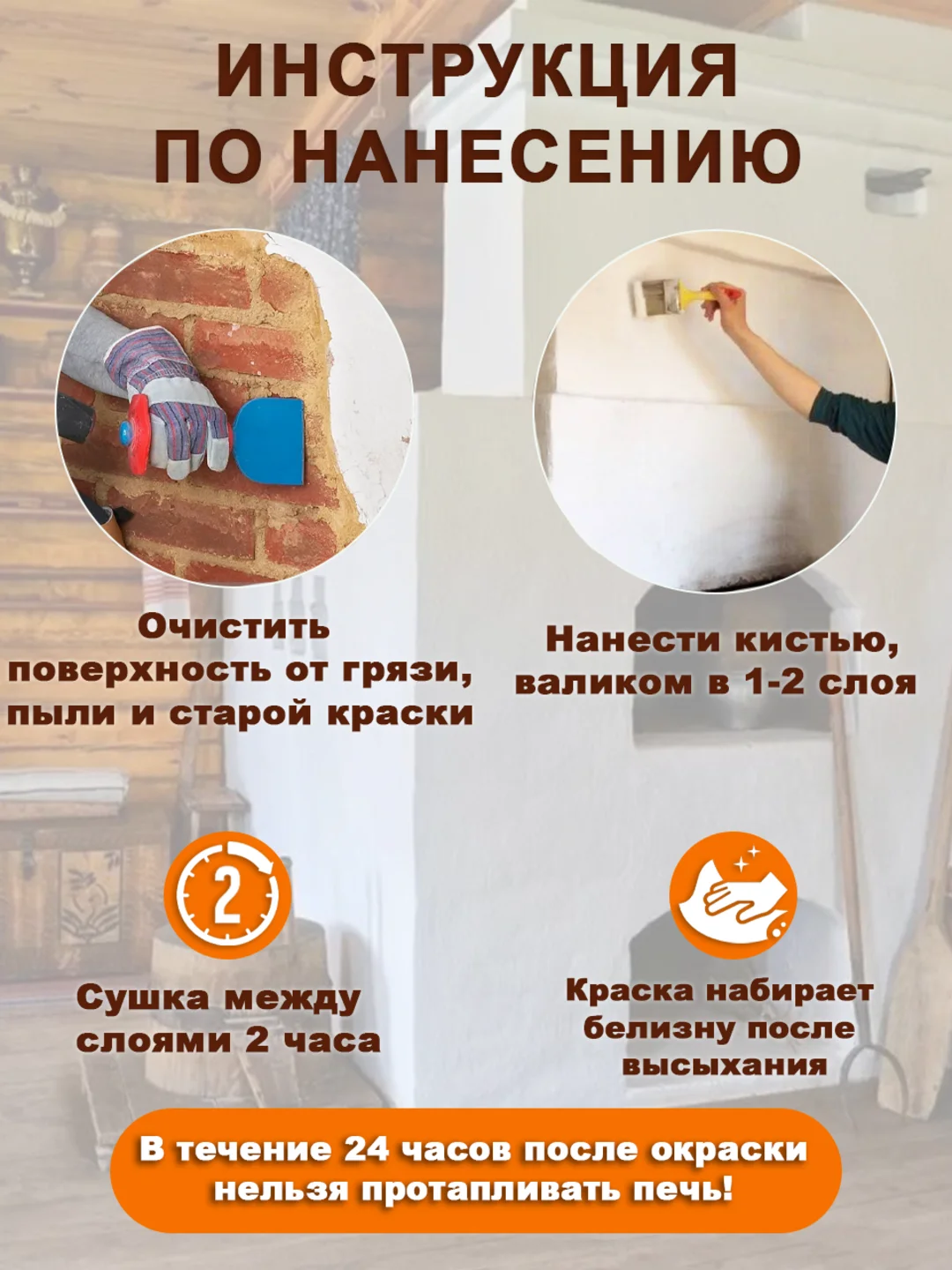 Краска ВТеме для печей и каминов, термостойкая, акриловая, без запаха, белая, матовая