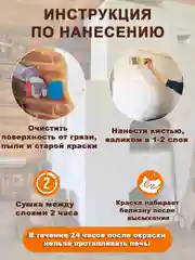 Краска ВТеме для печей и каминов, термостойкая, акриловая, без запаха, белая, матовая