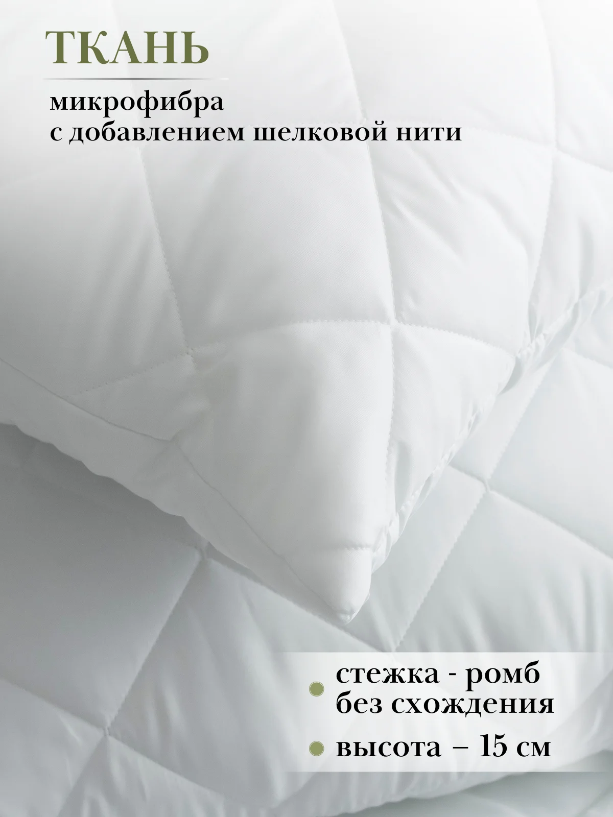 Комплект подушек 50 х 70 см Мягкий Сон "Bella Rosa" стеганые для сна